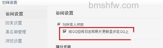 QQ资料卡上不显示空间、游戏人生、微博、问问等信息 QQ资料卡上不显示空间、游戏人生、微博、问问等信息