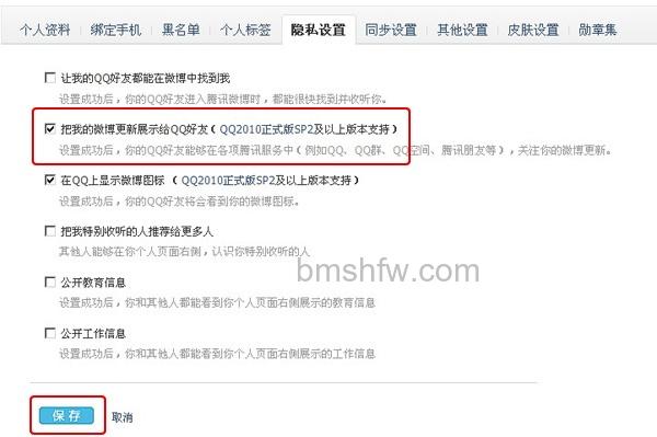 QQ资料卡上不显示空间、游戏人生、微博、问问等信息 QQ资料卡上不显示空间、游戏人生、微博、问问等信息