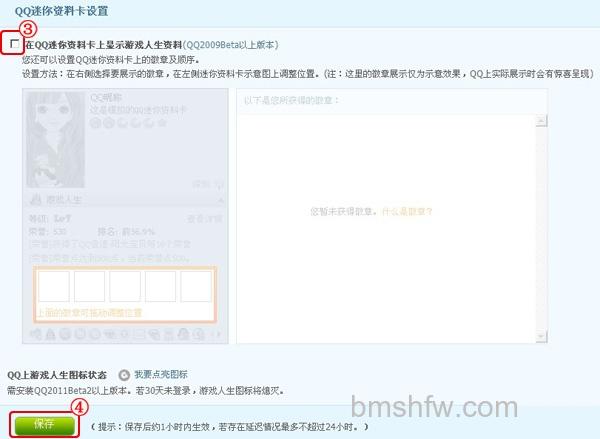 QQ资料卡上不显示空间、游戏人生、微博、问问等信息 QQ资料卡上不显示空间、游戏人生、微博、问问等信息