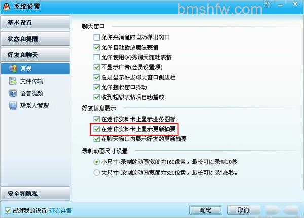 QQ资料卡上不显示空间、游戏人生、微博、问问等信息 QQ资料卡上不显示空间、游戏人生、微博、问问等信息