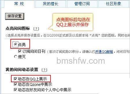 QQ资料卡上不显示空间、游戏人生、微博、问问等信息 QQ资料卡上不显示空间、游戏人生、微博、问问等信息