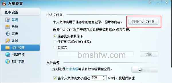 QQ资料卡上不显示空间、游戏人生、微博、问问等信息 QQ资料卡上不显示空间、游戏人生、微博、问问等信息