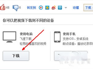 【优酷的视频怎么下载】点击这个下载按钮开始下载客户端 【优酷的视频怎么下载】点击这个下载按钮开始下载客户端