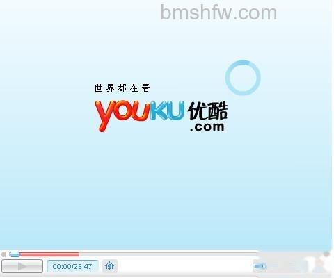优酷 优酷