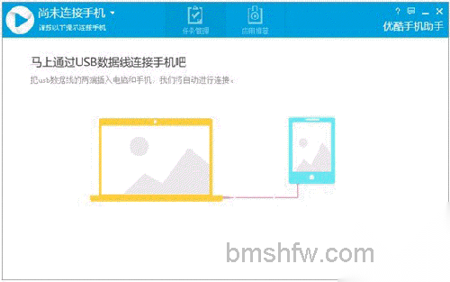 优酷如何使用手机助手