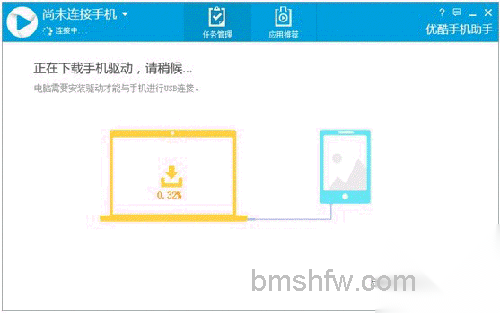 优酷如何使用手机助手