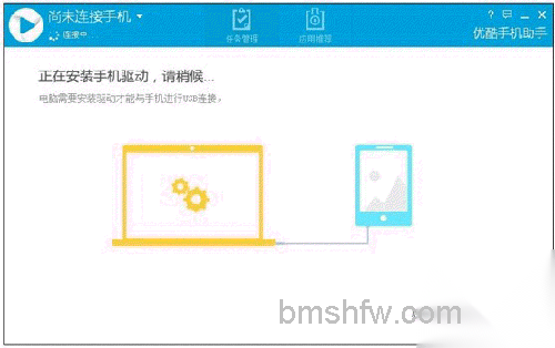 优酷如何使用手机助手
