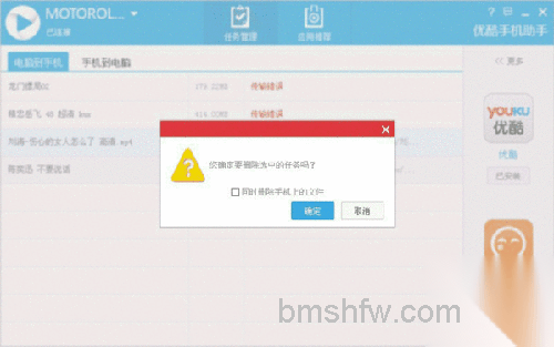 优酷如何进行传输任务管理 优酷如何进行传输任务管理