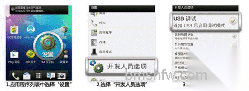 优酷助手Usb调试打不开怎么办3