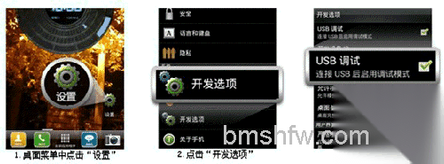 优酷助手Usb调试打不开怎么办1