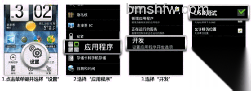优酷助手Usb调试打不开怎么办2
