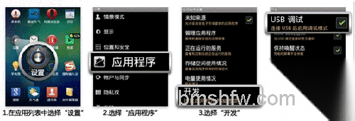 优酷助手Usb调试打不开怎么办5