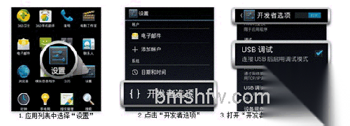优酷助手Usb调试打不开怎么办6