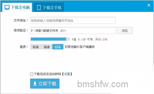 优酷客户端如何下载喜爱的视频1 优酷客户端如何下载喜爱的视频1