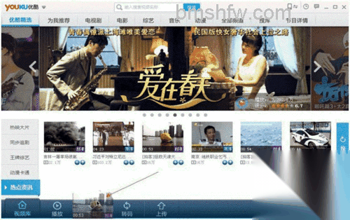 优酷客户端如何下载喜爱的视频4 优酷客户端如何下载喜爱的视频4