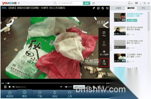 优酷客户端如何下载喜爱的视频5 优酷客户端如何下载喜爱的视频5
