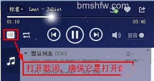 酷狗怎么下载歌词 酷狗怎么下载歌词