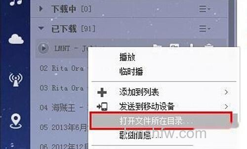 酷狗怎么下载歌词 酷狗怎么下载歌词