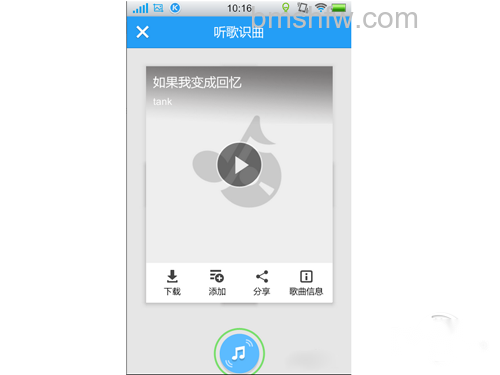 自动识别到当前播放歌曲 自动识别到当前播放歌曲