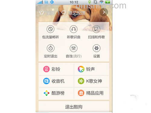 听歌识曲功能 听歌识曲功能