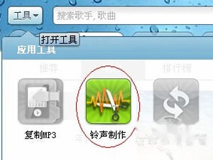 怎样用酷狗铃声制作专家制作的铃声 怎样用酷狗铃声制作专家制作的铃声
