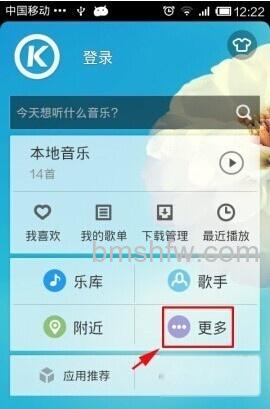 酷狗听歌识曲怎么玩 酷狗听歌识曲怎么用