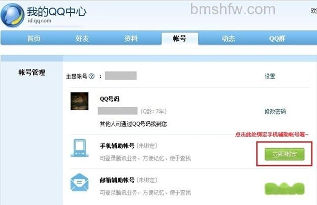QQ帐号格式是什么 QQ帐号格式是什么