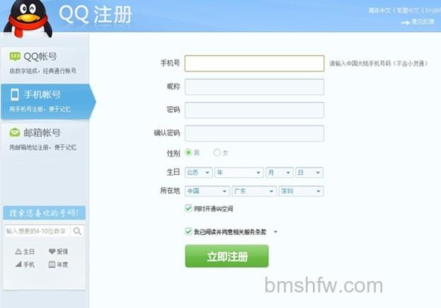 QQ帐号格式是什么 QQ帐号格式是什么