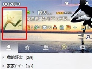 QQ号码如何绑定手机辅助帐号 QQ号码如何绑定手机辅助帐号