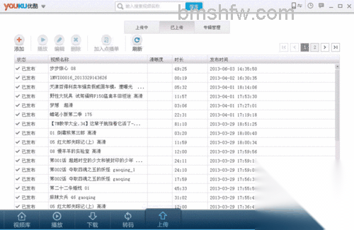 优酷客户端如何查看已上传视频的发布状态 优酷客户端如何查看已上传视频的发布状态