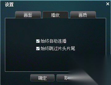 优酷客户端如何进行播放设置 优酷客户端如何进行播放设置