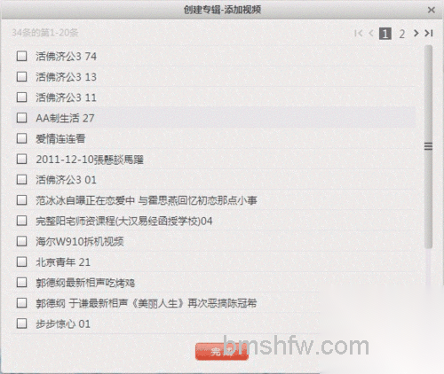 优酷mac客户端如何创建专辑