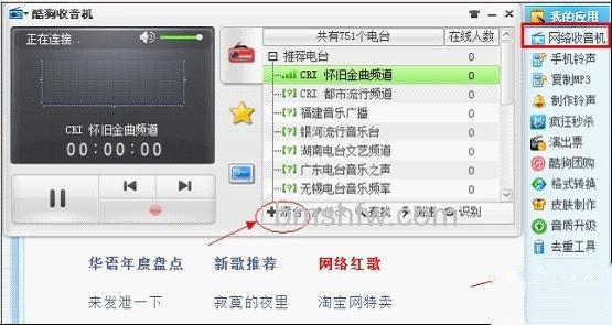 酷狗12 酷狗12