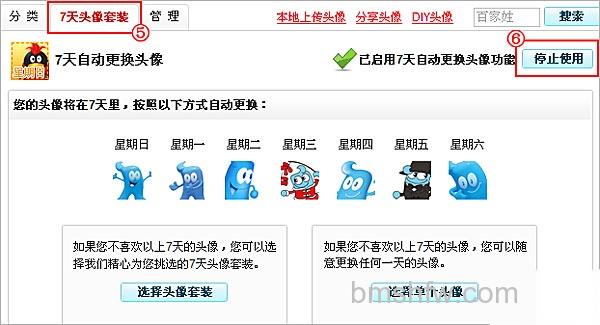 QQ头像为何总是会自动变 QQ头像为何总是会自动变