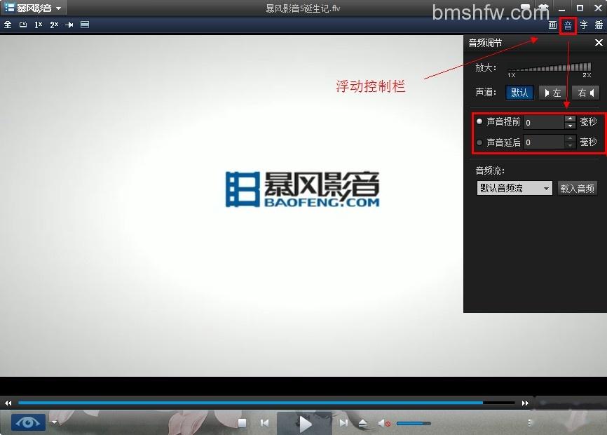 暴风影音音画不同步怎么办 暴风影音音画不同步怎么办