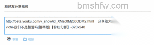 优酷如何分享视频给好友 优酷如何分享视频给好友