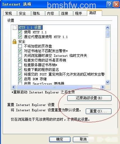 暴风影音盒子白屏怎么办 暴风影音盒子白屏怎么办