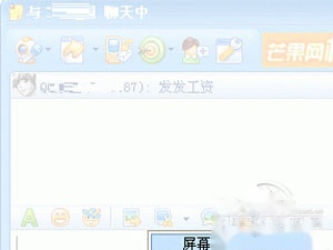 QQ如何使用捕捉屏幕(屏幕截图)功能 QQ如何使用捕捉屏幕(屏幕截图)功能