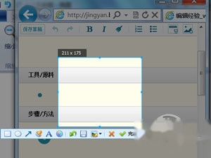 QQ如何使用捕捉屏幕(屏幕截图)功能 QQ如何使用捕捉屏幕(屏幕截图)功能