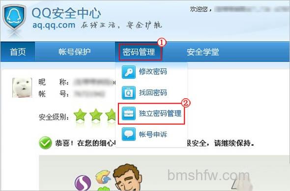 QQ如何找回通讯录密码 QQ如何找回通讯录密码
