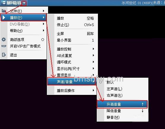 暴风影音如何放大声音 暴风影音如何放大声音