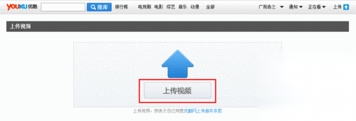 IE浏览器如何上传视频1