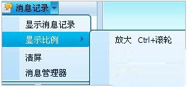 QQ如何调整消息记录显示比例