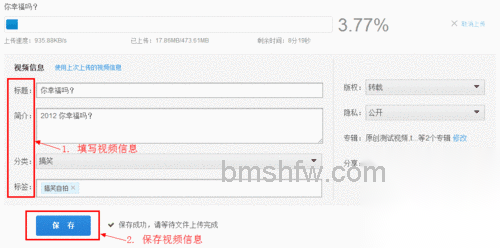 IE浏览器如何上传视频2