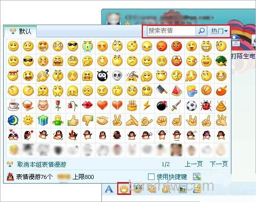 QQ如何使用表情搜索 QQ如何使用表情搜索