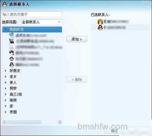 QQ如何创建讨论组