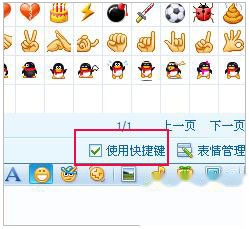 QQ为何一输入文字或数字就会自动弹出QQ表情 QQ为何一输入文字或数字就会自动弹出QQ表情