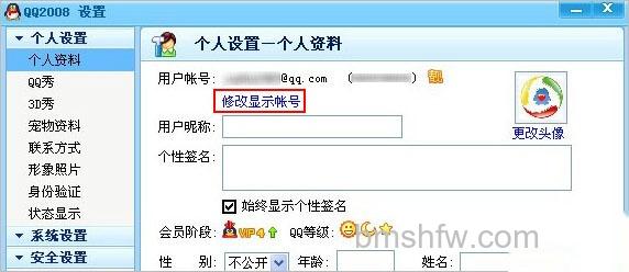 QQ为何有的QQ号码无法精确查找到 QQ为何有的QQ号码无法精确查找到