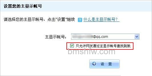 QQ为何有的QQ号码无法精确查找到 QQ为何有的QQ号码无法精确查找到