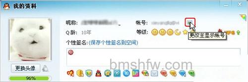 QQ如何解除QQ帐号绑定的邮箱地址 QQ如何解除QQ帐号绑定的邮箱地址